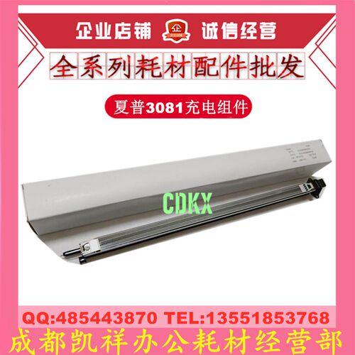 原装 夏普 MX C 3081 3581 4081 5081 6081 D R 硒鼓架 充电组件