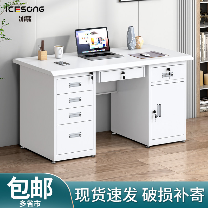 加厚钢制办公桌家用电脑桌财务员工带锁带抽屉铁皮写字桌工作桌子
