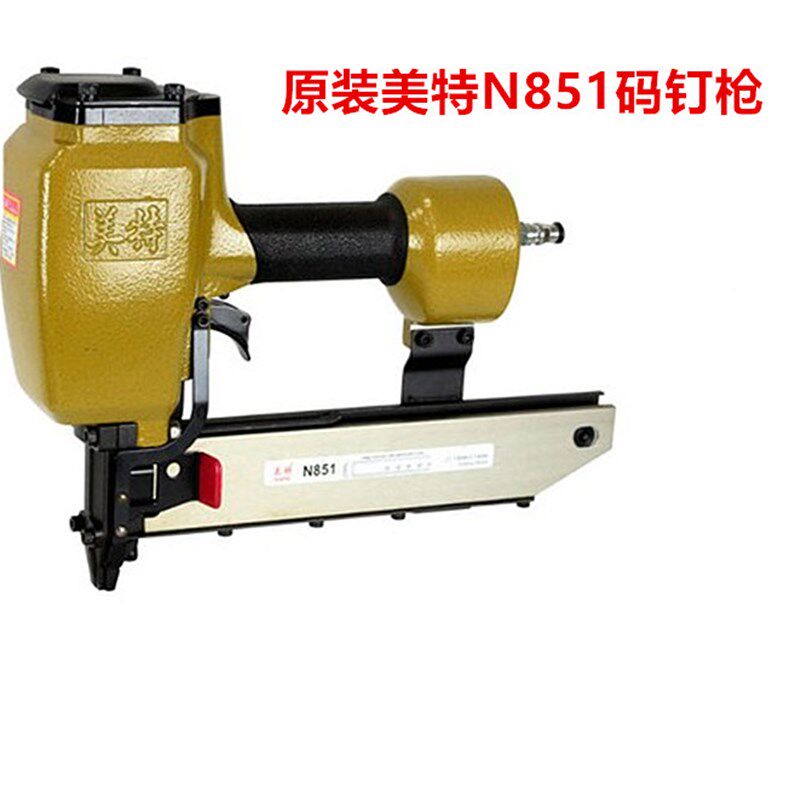美特N851气动码钉枪 包装箱射钉枪木架马钉枪木工打钉枪u型气钉枪
