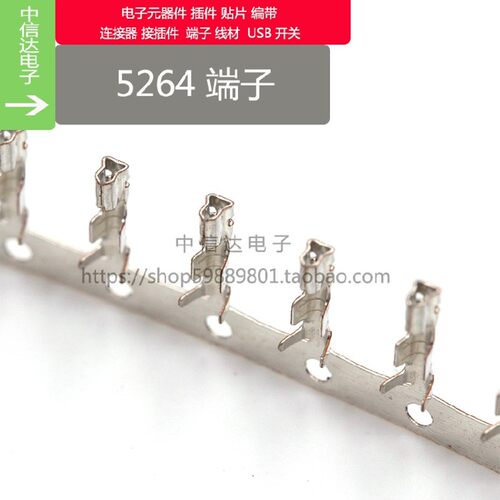 5264-T端子 连绕端子 接插件   5264连接器 插针  接插件 端子