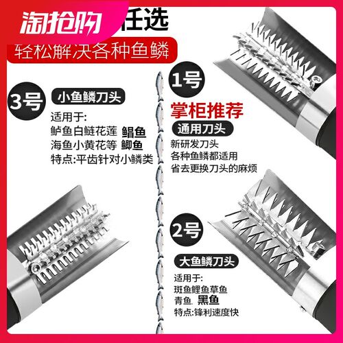 刮鱼鳞刨电动刮鱼鳞机器商用杀鱼机全自动无线打去刷鱼 刀头配件