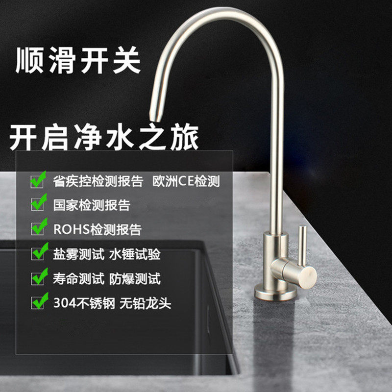 三分水龙头净水器龙头3分水龙头龙头配件家用净水水龙头304不锈钢