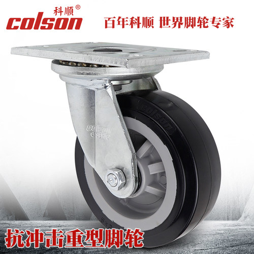 colson科顺6系列重型黑色改性尼龙6寸8寸脚轮定万向刹车轮子轱辘