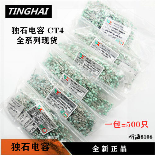 独石电容102 152 222 332 472 682 1NF2.2NF3.3nf 63V绿漆长脚CT4