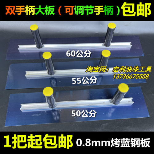双手柄蓝钢大抹子刮腻子刀批灰刀墙面找平批墙工具大板抹泥刀