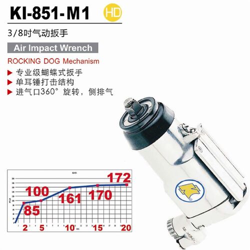 气动工具 台湾冠亿3/8DR专业级单锤蝴蝶式气动扳手 风炮KI-851-M1