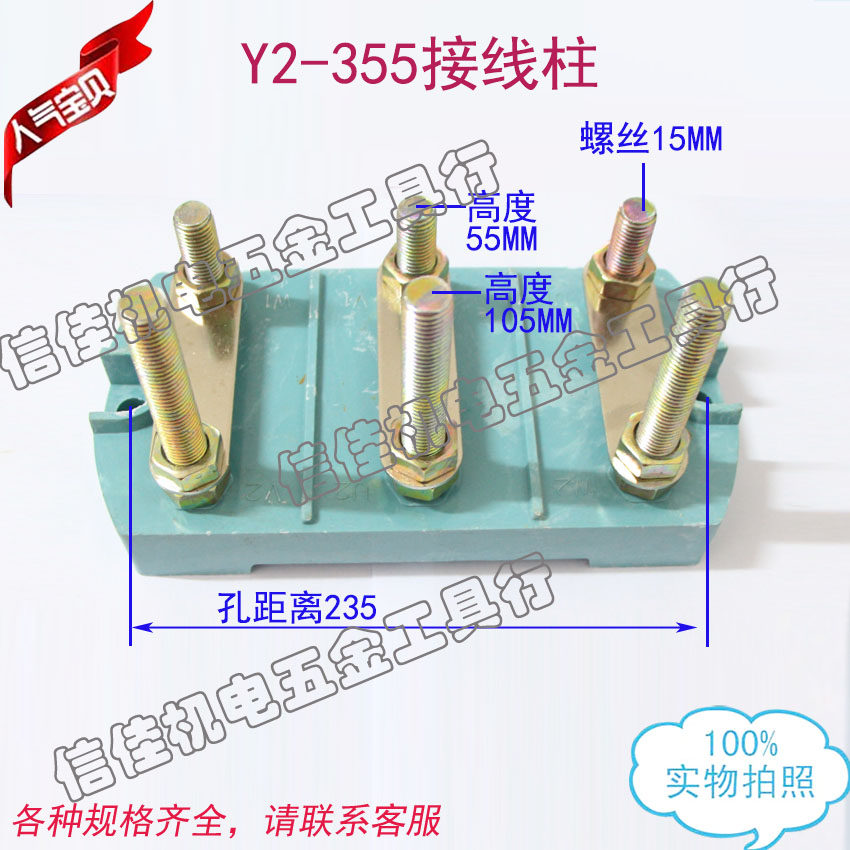 三相电动机接线柱Y2-355-400 电机接线端 高低接线板电机配件