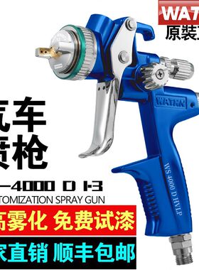 萨塔德国喷枪4000汽车喷漆枪高雾化家俱油漆车漆钣金面漆喷油气动