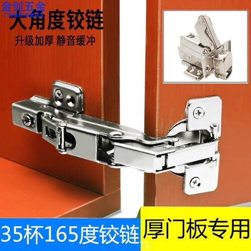 165度3公分厚门板静音阻尼液压缓冲大角度铰链衣橱柜门转角柜合页