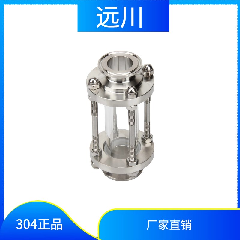 卫生级快装视镜/快装视盅/不锈钢容器玻璃管视镜/管道视盅/卡箍式