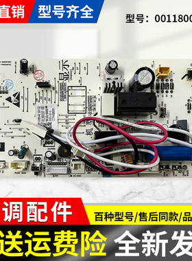 适用KFR-32G/NCC 26GW海尔空调电脑板主板0011800320/A/G/H/F/B