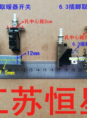 10A/128A通用型KDC-A04-88电暖器 先锋油汀取暖器开关K7