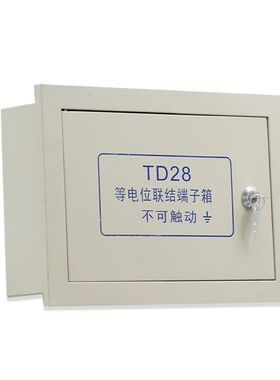 MEB家用卫生间户外暗装电线连接盒4*40铜排总等电位联结端子箱
