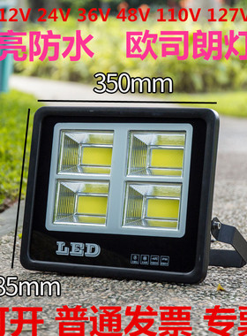 36vled投光灯127v聚光灯24vled泛光灯12v射灯台湾110v380v投光灯