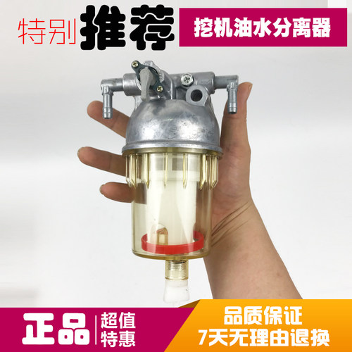 挖掘机配件 现代斗山大宇DX75/60-7沃尔沃EC55/60油水分离器总成