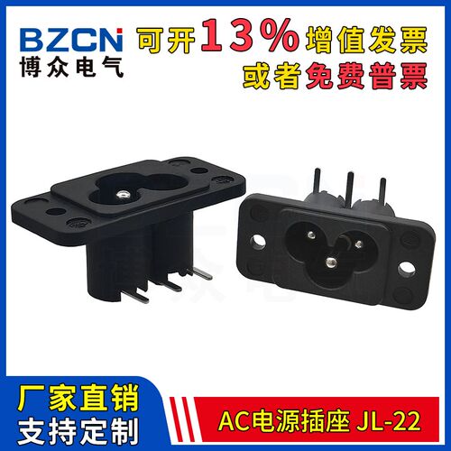 JL-22AC电源插座 三孔米老鼠3脚90度弯脚母座梅花座带两耳3T插座