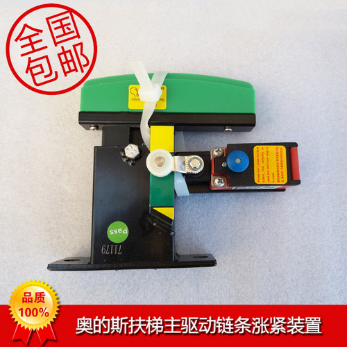 奥的斯扶梯 主驱动链条涨紧装置现货原装当天发货 XAA26220DE1/3