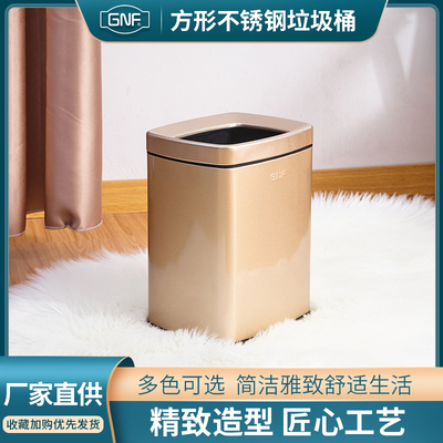 新品GNF不锈钢方形垃圾桶家用12升酒店卧室客厅10L卫生间6升无盖