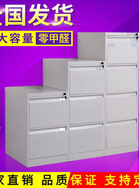 加厚A4挂劳柜FC快劳柜办公室抽屉文件柜 铁皮柜档案资料柜票据柜