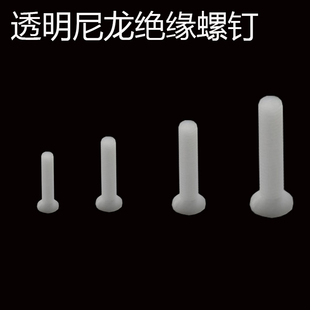 M2.5M3十字平头塑料螺丝 透明尼龙绝缘螺钉沉头十字螺栓螺丝100粒