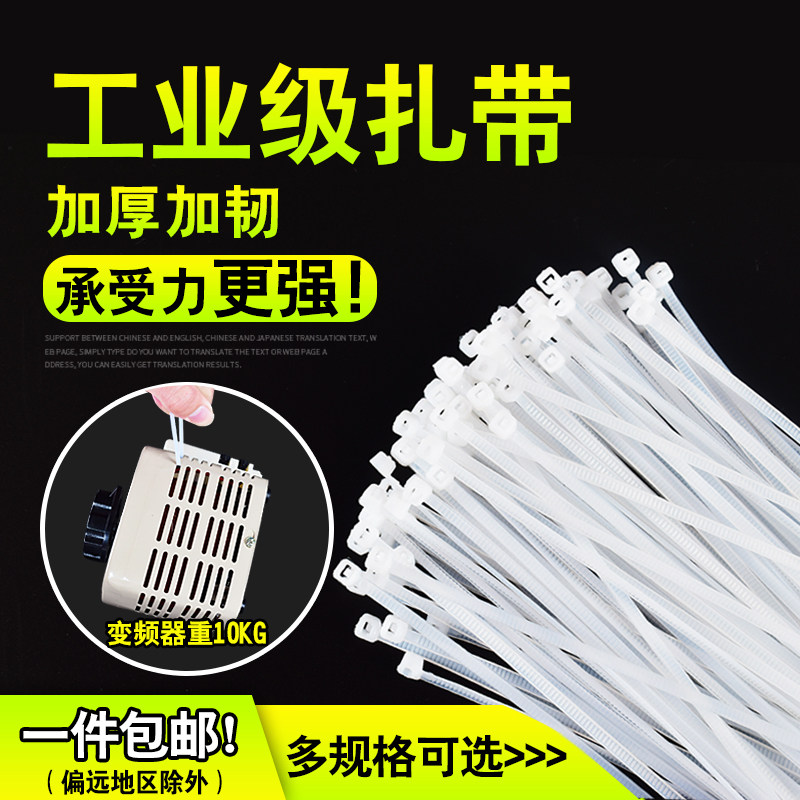 强力尼龙扎带10*550mm塑料卡扣扎线带固定条塑料扣束带100条/包