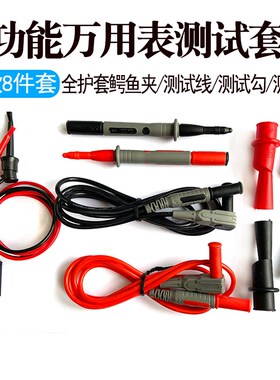 妙威多功能具换针指针多显电笔测试线万用表表笔电子维修工可套件