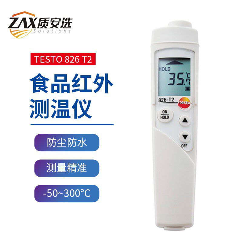 德图testo826 T2 T4 食品红外测温仪 防水防尘测量精准