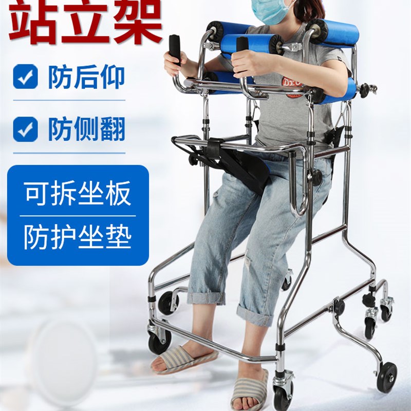 成人站立架康复器材学步车偏瘫老人助行器走路中风行走辅助器防摔