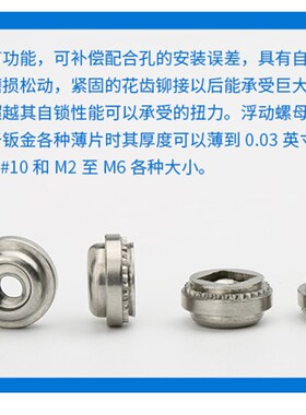 304不锈钢锻造浮动螺母压铆自锁镀锌精密螺丝AC-M3 M4 M5 M6-1-2