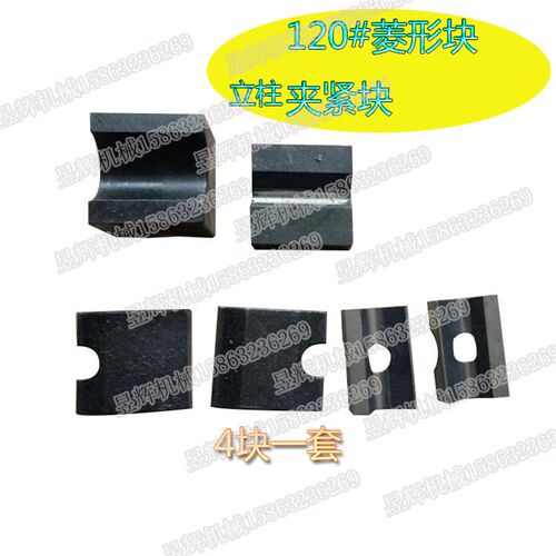 沈阳中捷配件 中捷摇臂钻床Z3040 Z3050 主轴箱夹紧块原厂生产