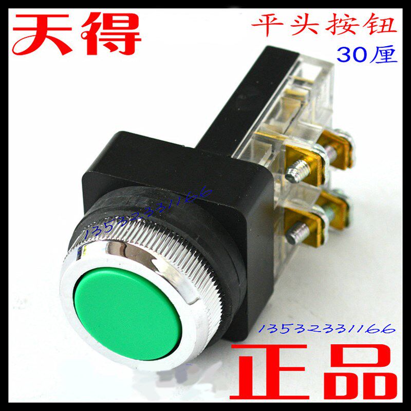 原装正品台湾天得tend30厘绿色平头按钮TBF-301-G启动开关