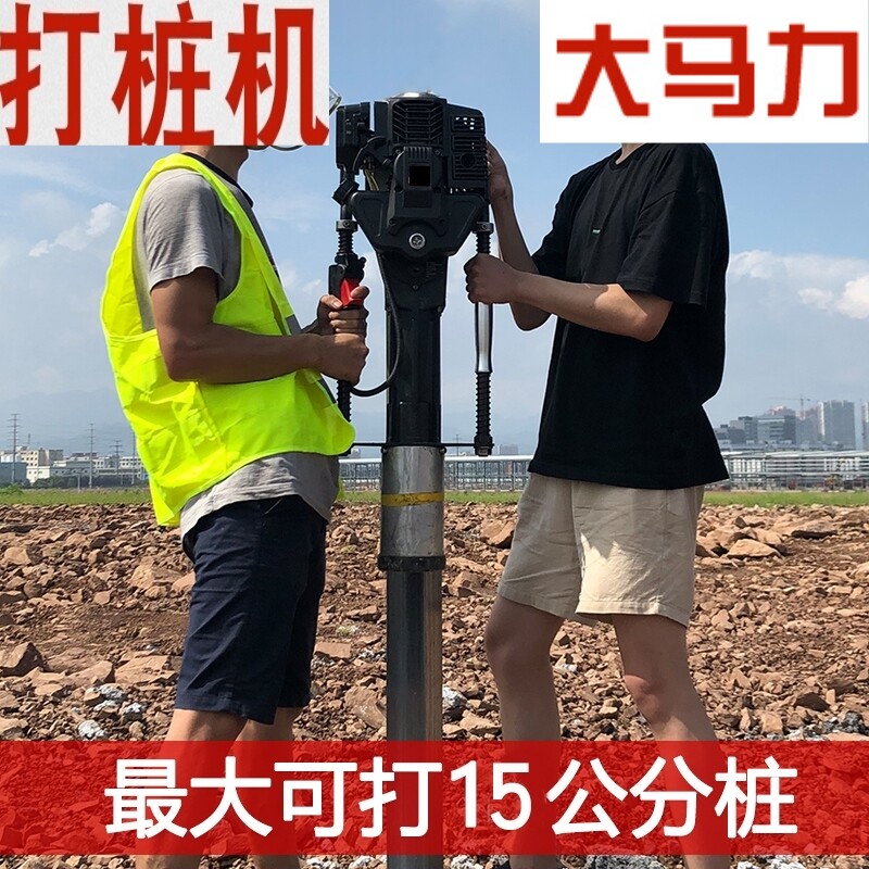 工程打桩机小型护栏农场单人四冲程木桩果园建筑抢险防汛基地电动