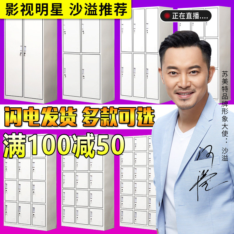 苏美特宁波包邮更衣柜员工浴室宿舍6门换衣带锁铁皮储物柜存包柜