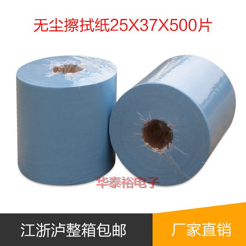 大卷工业擦拭纸布无尘纸布无纺布卷纸卷布无尘布白蓝色吸油纸包邮