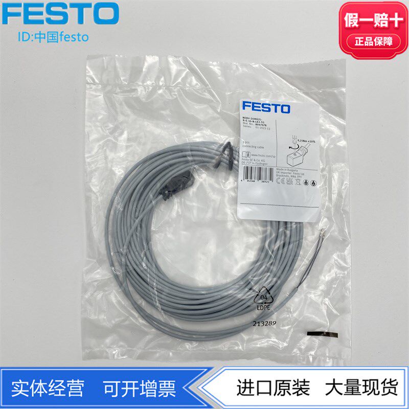 FESTO费斯托电磁阀电缆插座NEBV-Z4WA2L-R-E-10-N-LE2-S1 8047678