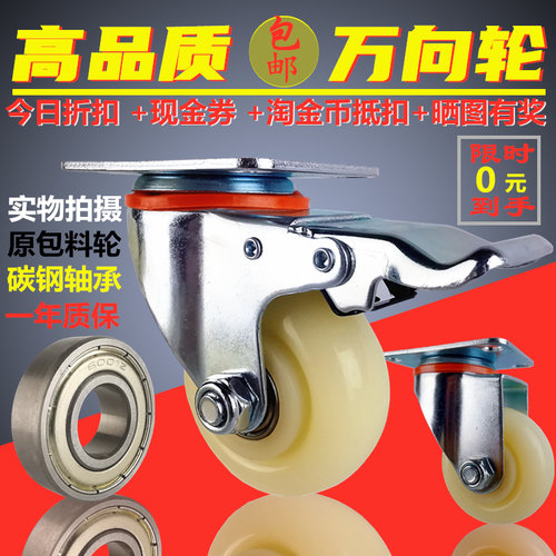 万向轮轮子中重型尼龙轮345寸推车脚轮定向刹车轮工业转向轮 包邮