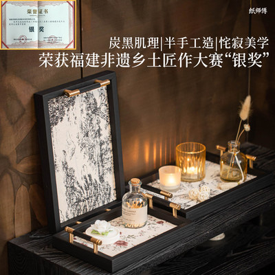 手工碳黑木质轻奢花纹收纳托盘