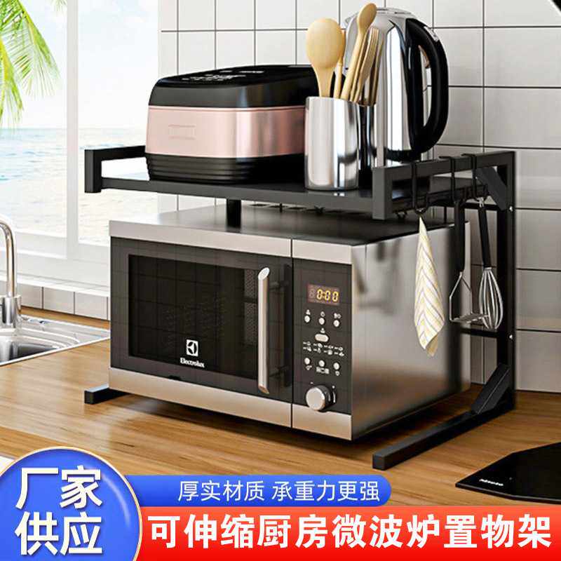 厨房置物架台面微波炉架子家用双层桌面电饭煲收纳支架橱柜可伸缩