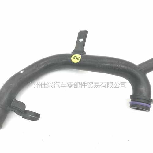 适用于VW 冷却水管 塑料管 06J121065F