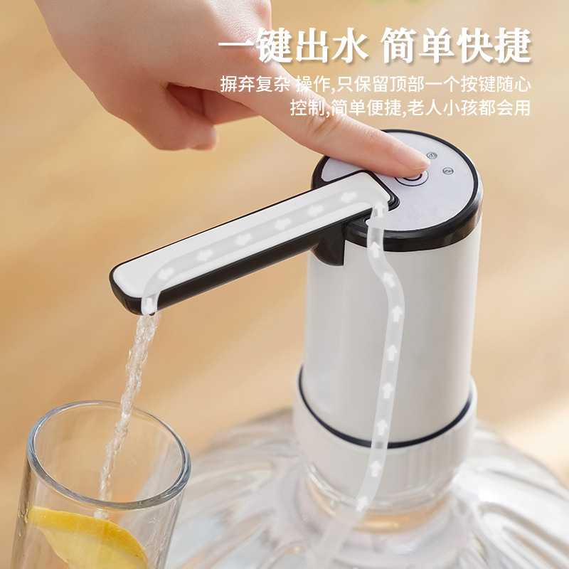 家用桶装水电动抽水器充电无线折叠定时自动出水家用小型吸水器