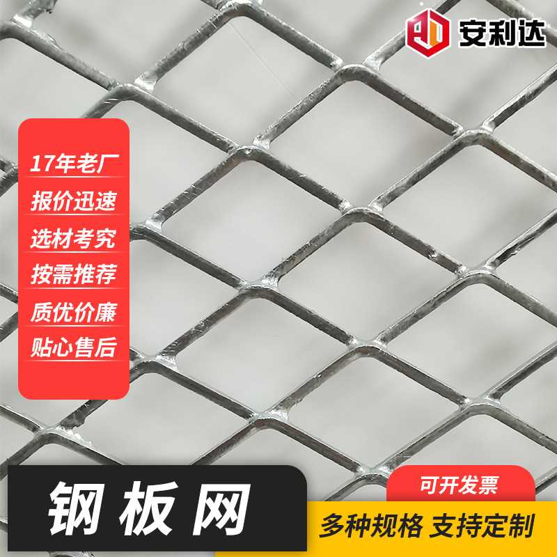 建筑菱形拉伸网现货菱形钢板网重型钢板网走道网吊顶装饰防护网