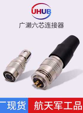 HRS日本广濑6芯12连接器 hr10a-7p-6s hr10a-7p-6p相机触发头8芯