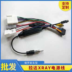 适用于15-20款拉达洛根/XRAY俄罗斯车型等插头连接器汽车电子专用