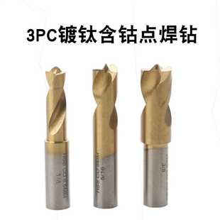 点焊钻钻头 镀钛高速钢 手电钻 直柄含钴汽车钣金 去除焊点钻头