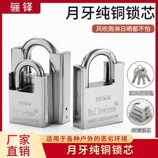 月牙原子挂锁通开锁防水防锈锁子家用小锁头防盗防撬锁具通用钥匙