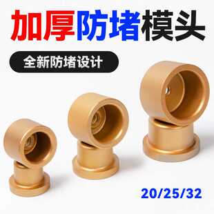 20-32mm加厚防堵PPR焊接头 热熔管焊接器模头配件 热熔器不粘焊头