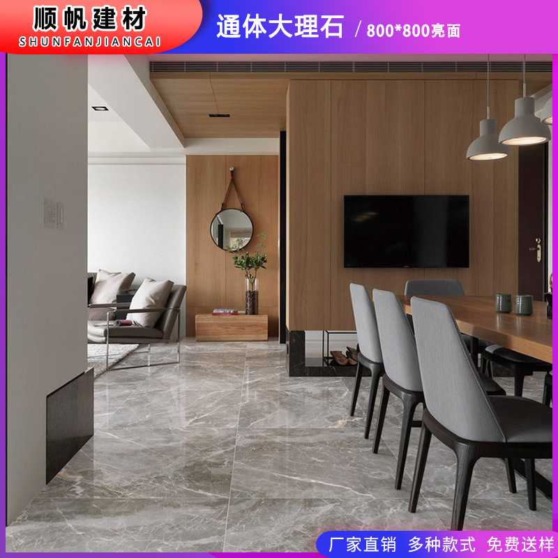 佛山通体大理石800x800瓷砖 全抛釉防滑耐磨地砖900*900客厅墙砖