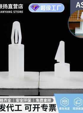 联扬 ASS粘胶隔离柱 尼龙垫高柱 飞机头间隔柱 PC板绝缘支撑柱