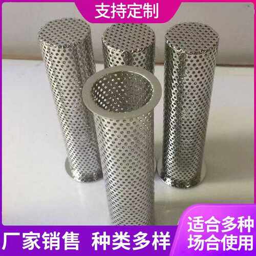 304不锈钢圆孔骨架滤芯滤清器滤网污水处理设备穿孔筛网过滤网筒