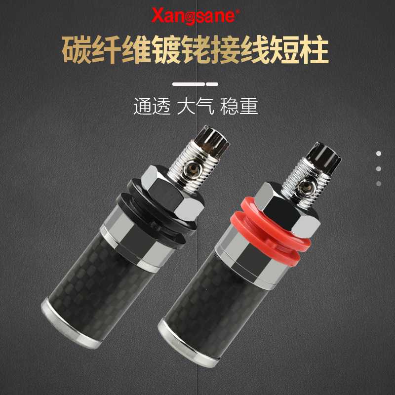 碳纤维蒂铜镀铑功放音箱接线端子HIFI发烧免焊音响蒂铜喇叭接线柱